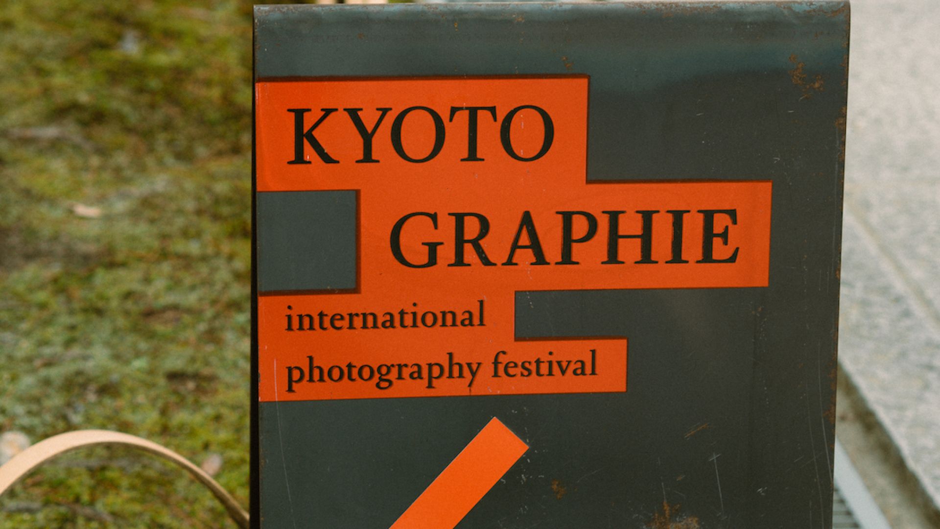 kyotographie-43CEC5AFD3-35FD-4360-A7EA-4B4B1C193227.jpg